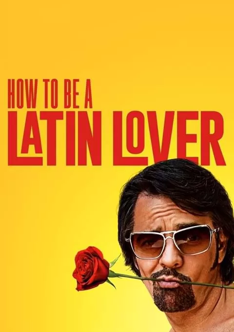 如何成为拉丁情人